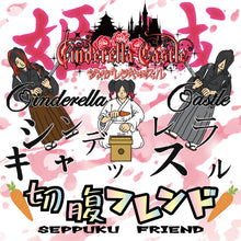 画像をギャラリービューアに読み込む, 2021.12.01 シンデレラキャッスル / 切腹フレンド