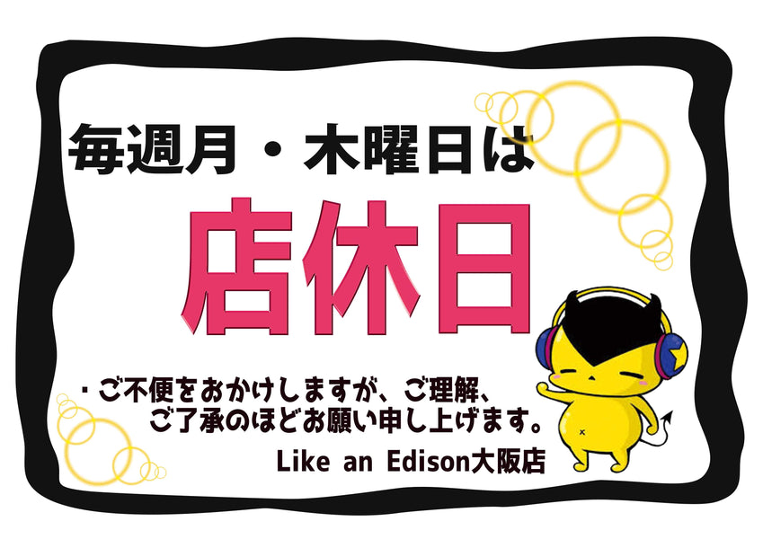 7月Like an Edison【大阪店】休業日のご案内