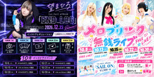 画像をギャラリービューアに読み込む, 【大阪店】 2026-10-15 望まひろ「1st.full album『END_LOG』発売記念」＆メロブリンク ミニライブ＆特典会
