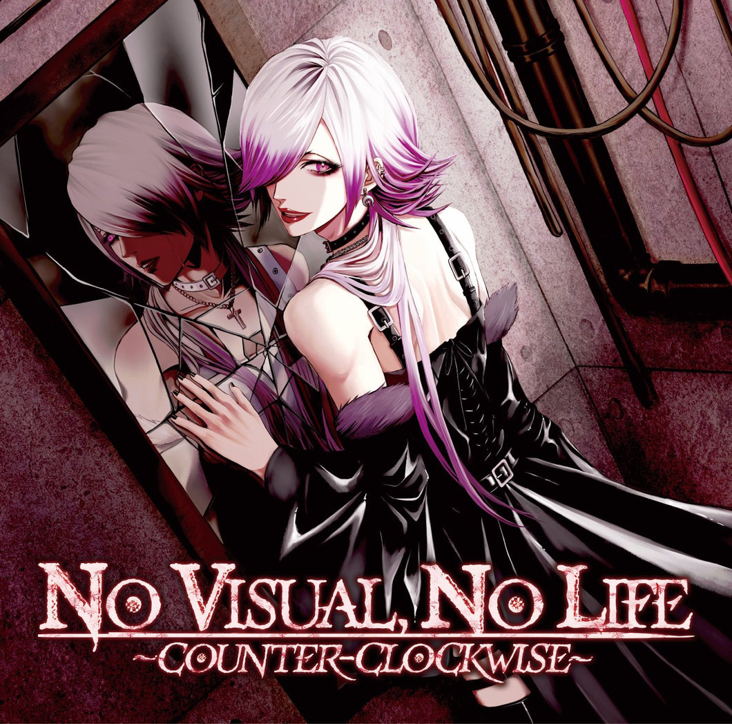 2024.12.01 オムニバス / NO VISUAL, NO LIFE〜COUNTER-CLOCKWISE〜