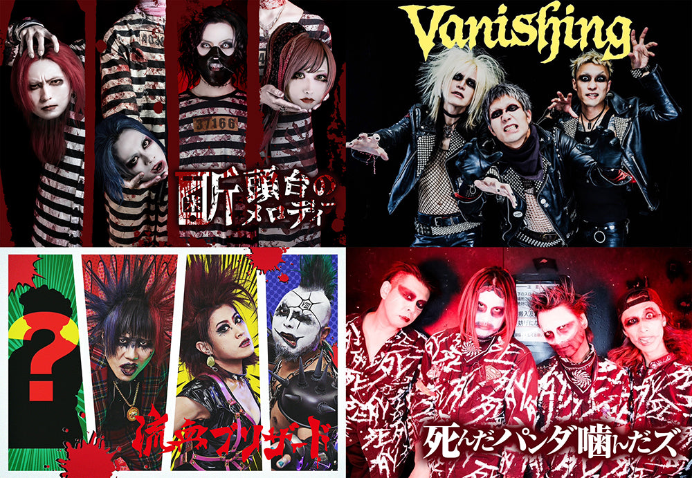 2024.05.29 断頭台のメロディー 、 流血ブリザード 、 死んだパンダ噛んだズ 、 Vanishing / Guillotine Carnival of Sins