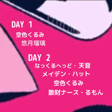 画像をギャラリービューアに読み込む, 【大阪店】 2026-07-24 空色くるみ/悠月瑠璃「update kyamerizain Like an Edison大阪店 ミニ Live 」
