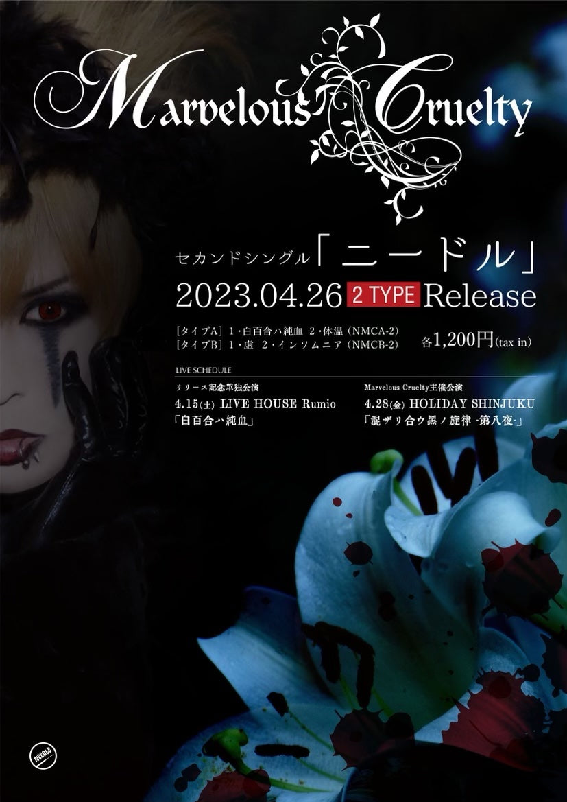 2023.04.26 Marvelous Cruelty/ ニードル